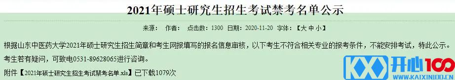 2021考研报考人数：考研报考人数增多，临考还突然更换参考书，20考研会不会太难了点