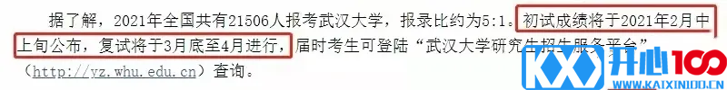 2021考研初试成绩提前公布，复试面试打分细节要注意什么？