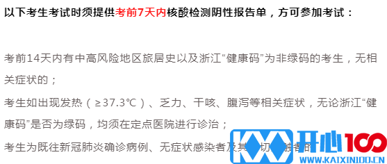 2021考研疫情防控：16个省市考点要求核酸检测证明！看看有没有你所在的省份！