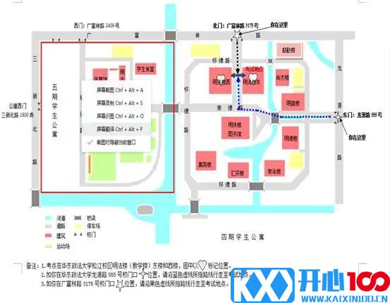 2021考研考场安排：2021年全国硕士研究生招生考试华东政法大学考点（代码3108）考前重要提示（1）