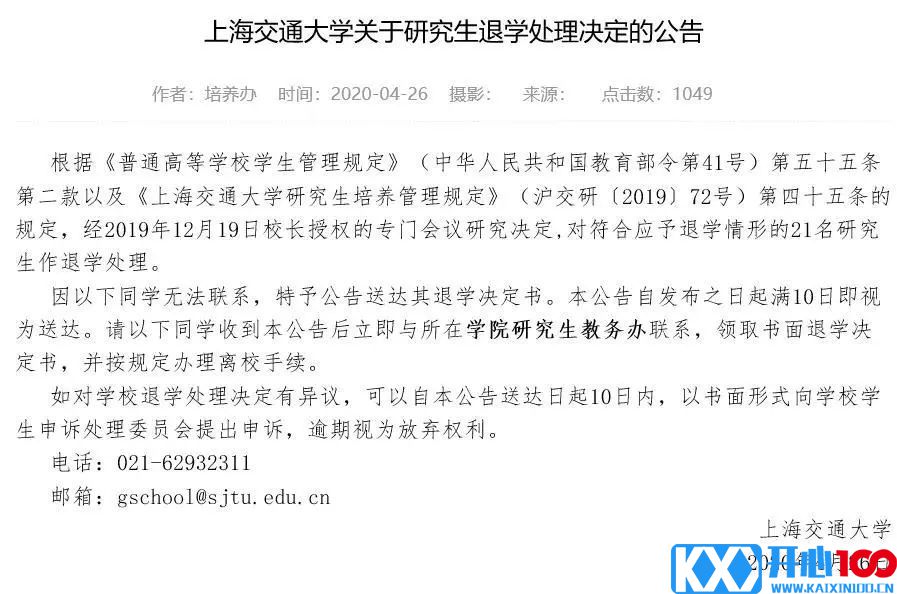 考上研就完事了？这七所院校清退研究生！关乎你的研究生教育大改革！