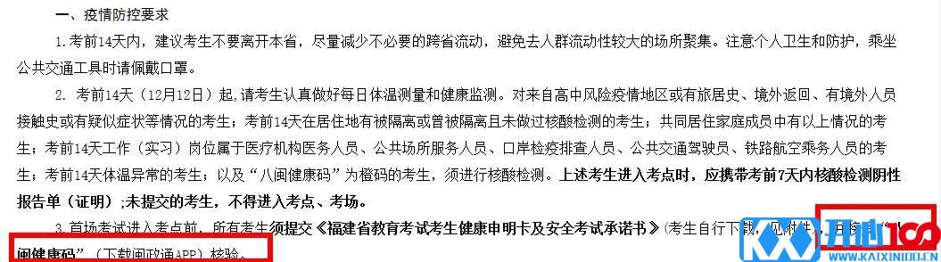 2021考研疫情防控：各省市健康码领取方式汇总，绿码状态记得保持更新，否则没办法考试！