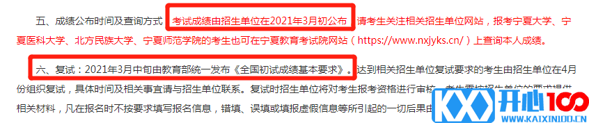 2021考研：21考研国家线最新消息来啦！多所高校自命题专业课阅卷结束！