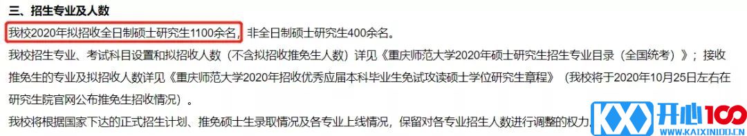 复试分数线公布时间定了！现今趋势下，21考研还会继续扩招么？