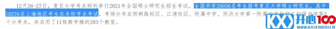 院校地区报考人数汇总更新！“等额复试”、“过线即复试”真有那么简单？