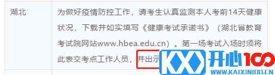 2021考研疫情防控：各省市健康码领取方式汇总，绿码状态记得保持更新，否则没办法考试！