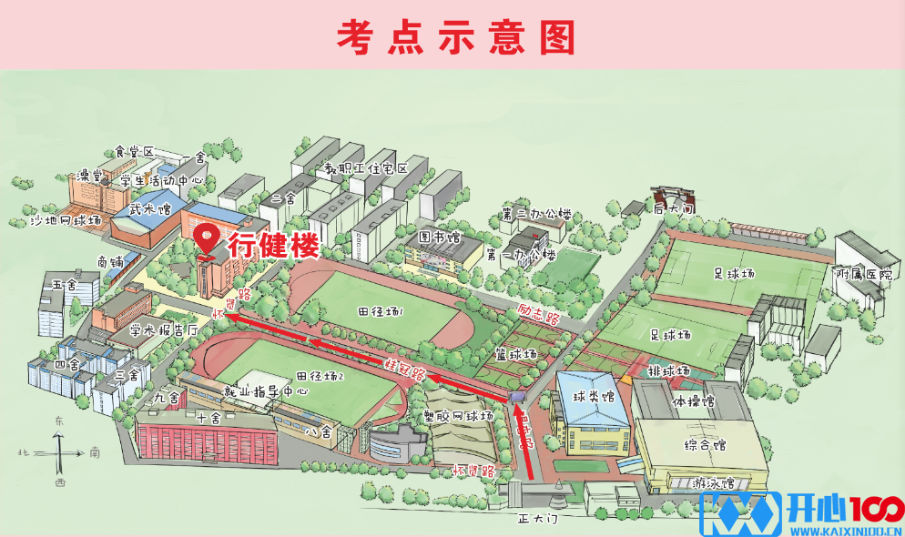 2021考研考场安排：四川省各考点考场方位图及温馨小贴士请收好！