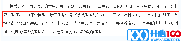 2021考场安排及规则出了！这个考点不允许自带文具！康康与你有关吗？