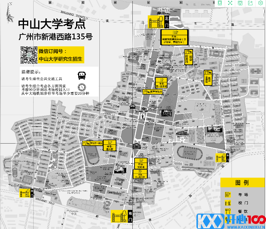 2021考研考场安排：中山大学广州校区南校园考场位置图