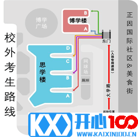 2021考研考场安排：四川省各考点考场方位图及温馨小贴士请收好！