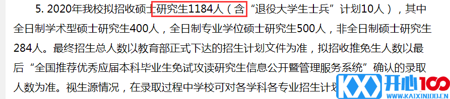 复试分数线公布时间定了！现今趋势下，21考研还会继续扩招么？