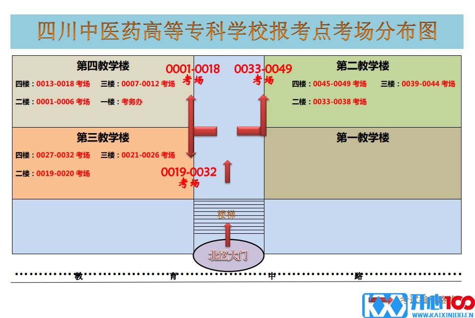 2021考研考场安排：四川省各考点考场方位图及温馨小贴士请收好！