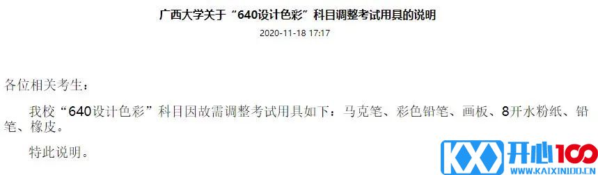 2021考研报考人数：考研报考人数增多，临考还突然更换参考书，20考研会不会太难了点