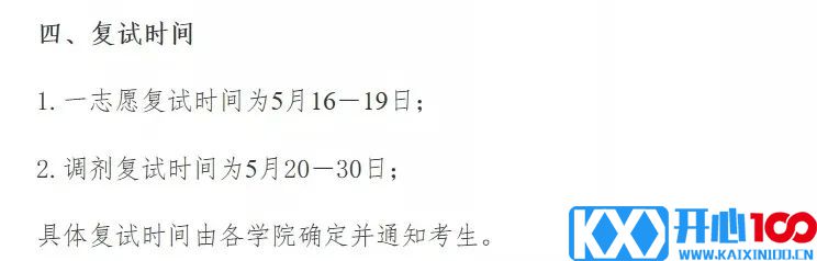 2021考研：院校扩招，报考人数反而下降？调剂需注意，这些院校保护一志愿考生