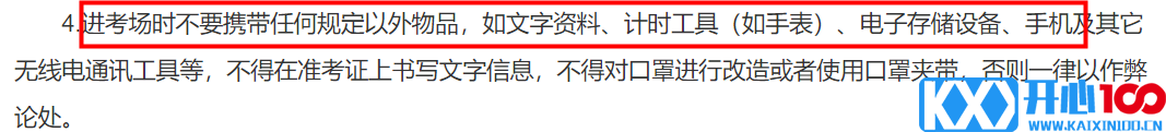 2021考研考场安排：2021考研考场统一配发文具长什么样？这些省市的考生不能自带文具！