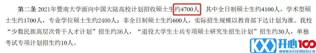 复试分数线公布时间定了！现今趋势下，21考研还会继续扩招么？