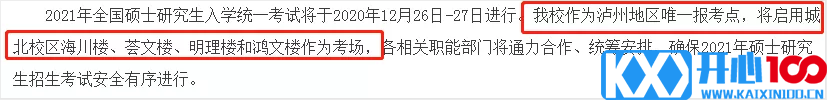 2021考场安排及规则出了！这个考点不允许自带文具！康康与你有关吗？