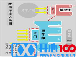 2021考研考场安排：四川省各考点考场方位图及温馨小贴士请收好！