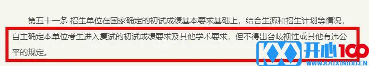 2021考研：部分院校初试自命题阅卷已经结束。抓紧了解复试新规，码住复试加分项