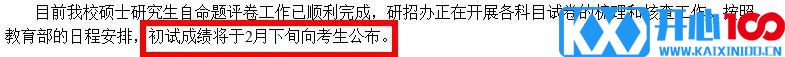 2021考研：部分院校初试自命题阅卷已经结束。抓紧了解复试新规，码住复试加分项