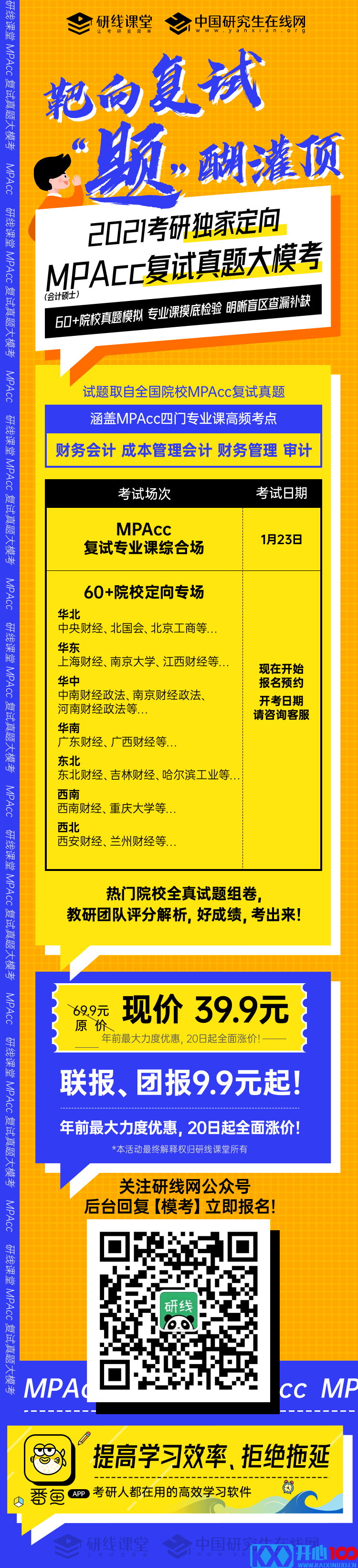 院校地区报考人数汇总更新！“等额复试”、“过线即复试”真有那么简单？