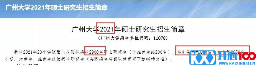 复试分数线公布时间定了！现今趋势下，21考研还会继续扩招么？