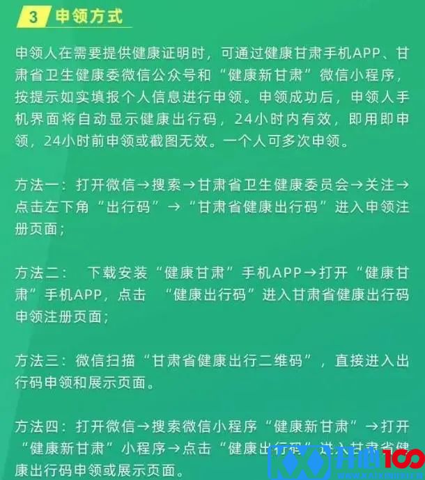 2021考研疫情防控：各省市健康码领取方式汇总，绿码状态记得保持更新，否则没办法考试！