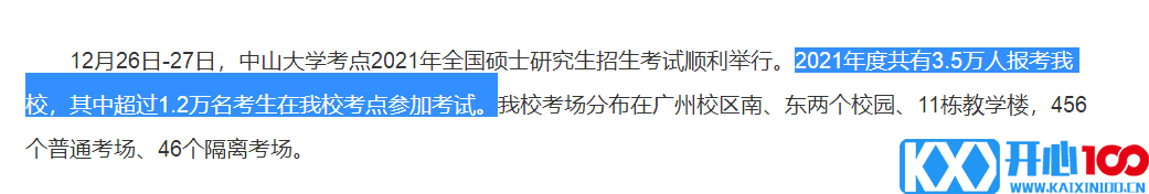 院校地区报考人数汇总更新！“等额复试”、“过线即复试”真有那么简单？