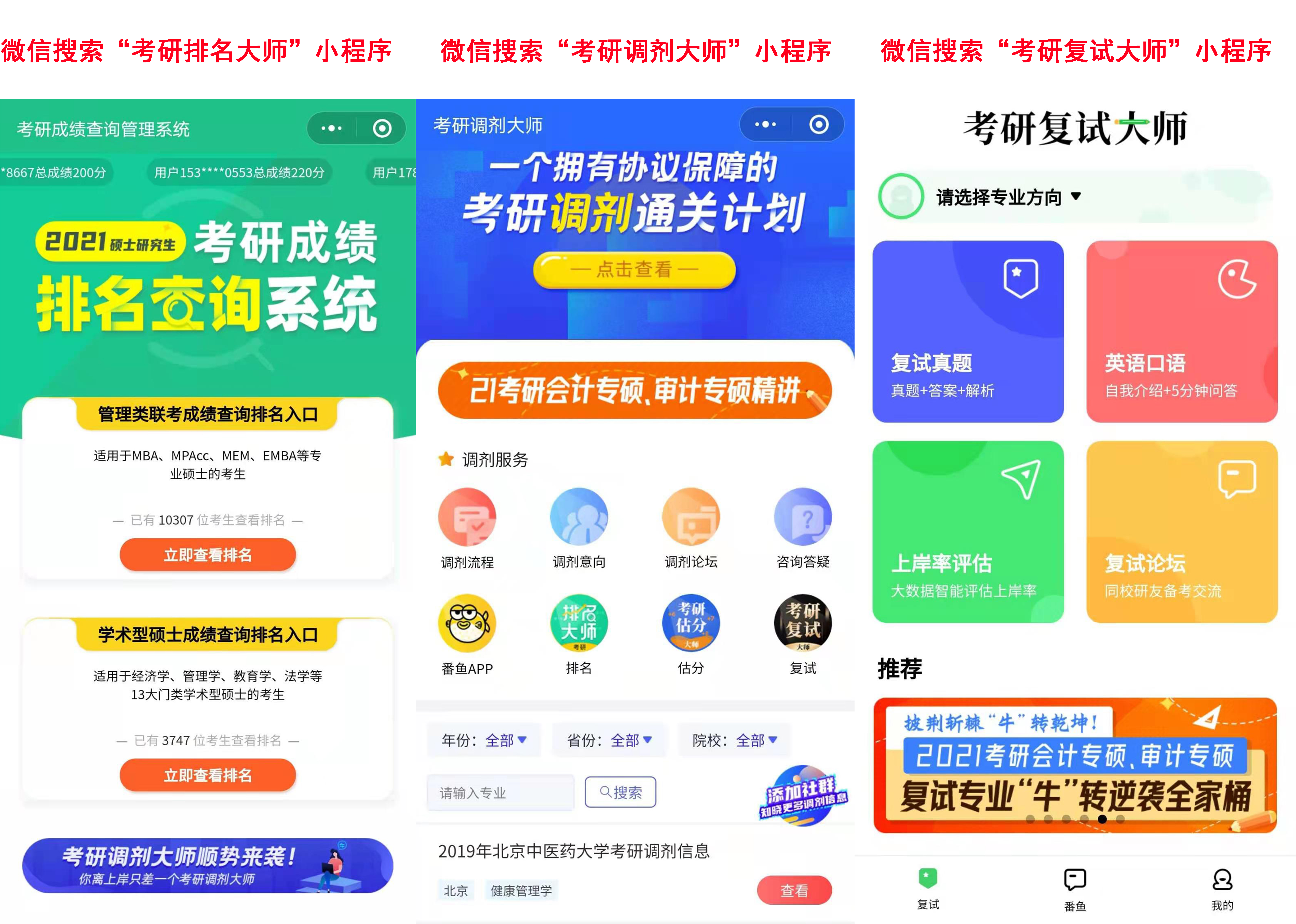 2021年北京大学复试分数线什么时候公布？北京大学历年分数线！