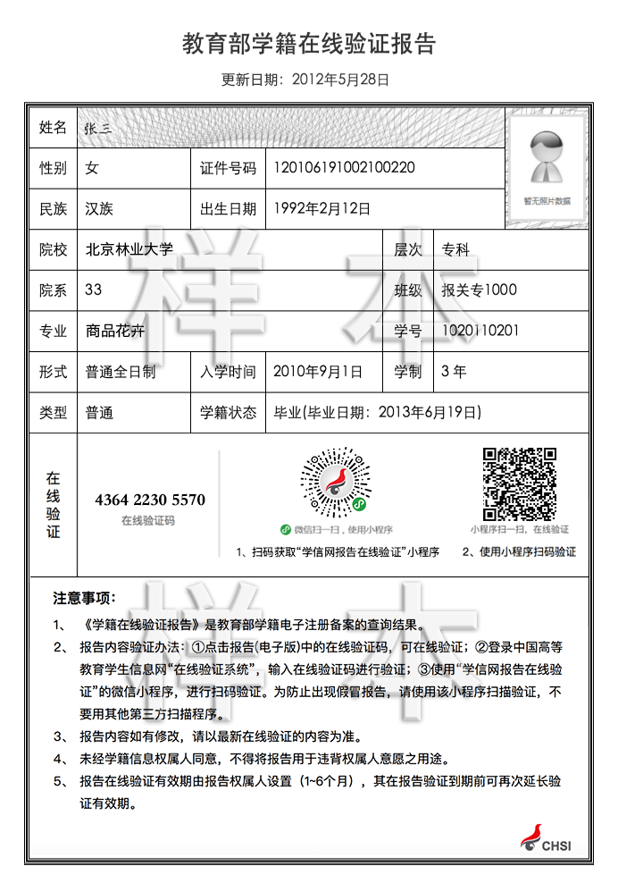 2021考研网报信息：成都医学院报考点（5118）2021年全国硕士研究生招生考试报名信息网上确认公告