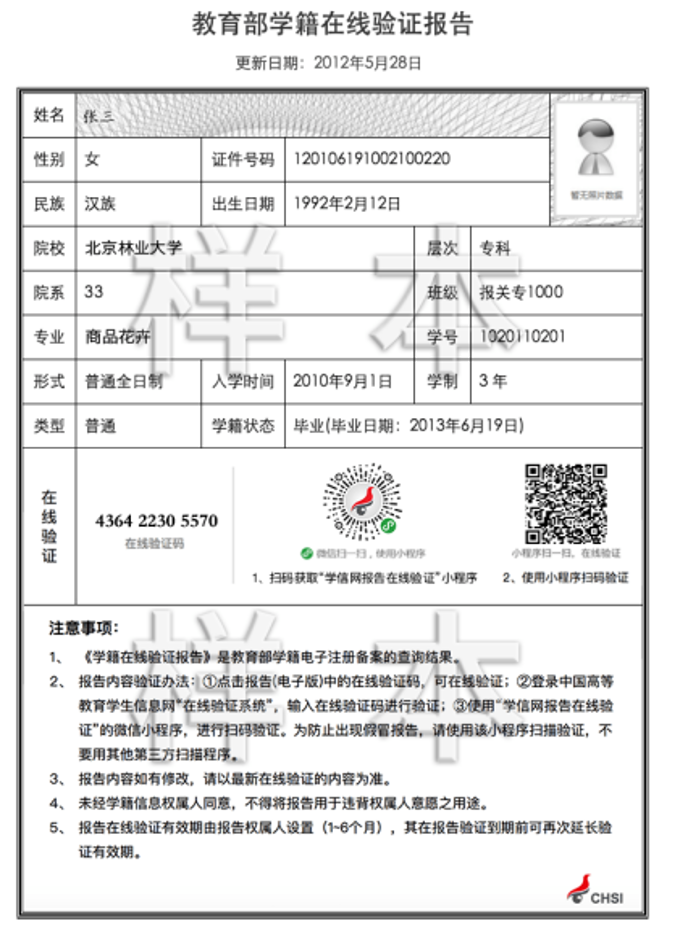 2021考研网报信息：四川省西南石油大学考点2021年全国硕士研究生招生考试网上确认公告