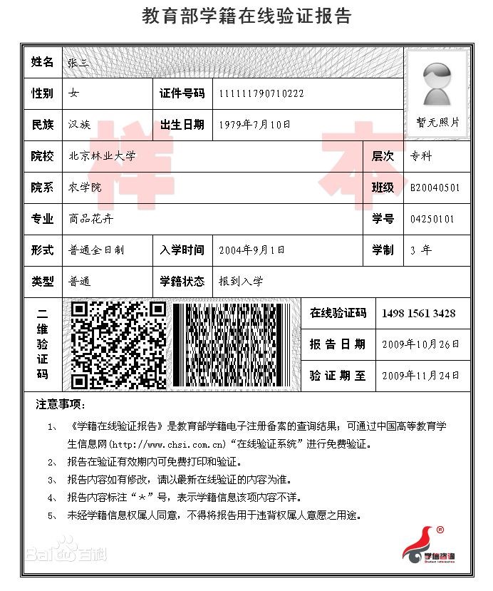 中国科学技术大学发布《中国科大2021年硕士研究生招生网报公告》