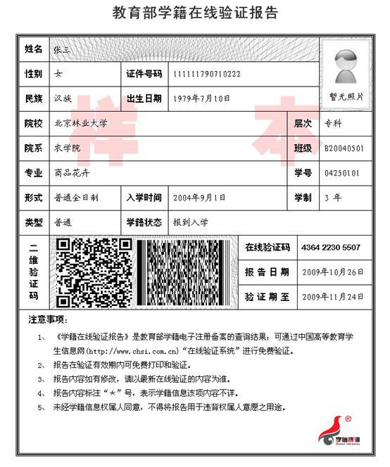 2021考研网报信息：山西大学报考点2021年全国硕士研究生招生考试网上确认公告