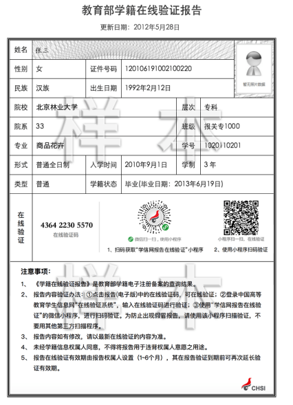 2021年全国硕士研究生招生考试报名成都职业技术学院报考点网上信息确认公告