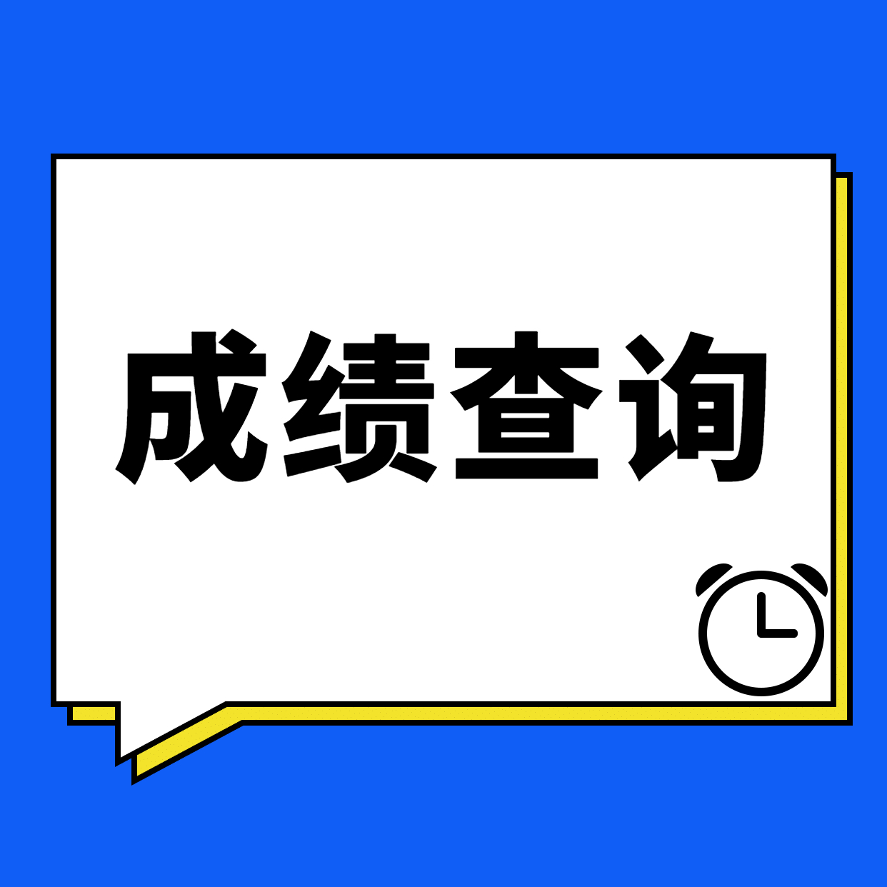 MPAcc考研热点：初级会计师成绩查询开通