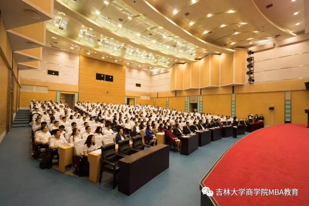 2021年MBA招生简章：吉林大学商学院2021年工商管理硕士(MBA)招生简章