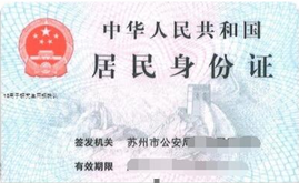 身份证照标准示例照片B.png