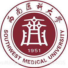 西南医科大学