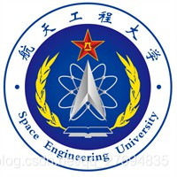 中国人民解放军战略支援部队航天工程大学