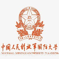 中国人民解放军国防大学